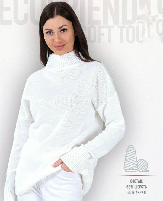 женская кофта,бежевый джемпер,джемпер оверсайз,джемпер с горлом,джемпер