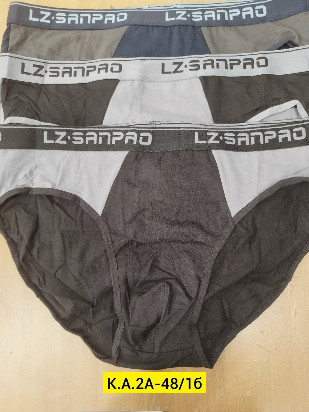 трусы мужские песаил,трусы мужской,комплект трусов мужских,трусы мужские комплект,трусы мужские плавками