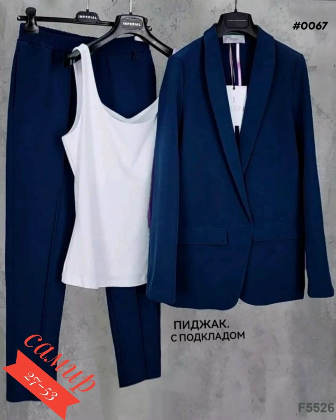 женский костюм тройка,женские костюмы,тройка костюм,костюм комплекты,костюм двойка женская