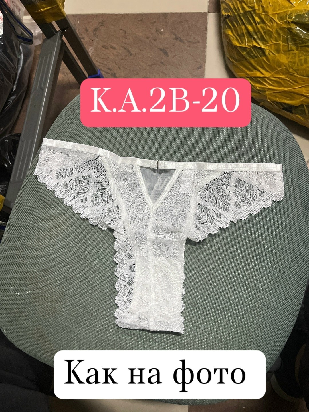 стринги женские кружевные,кружевные стринги,белые кружевные стринги,женское нижнее белье стринги,белые кружевные трусы женские
