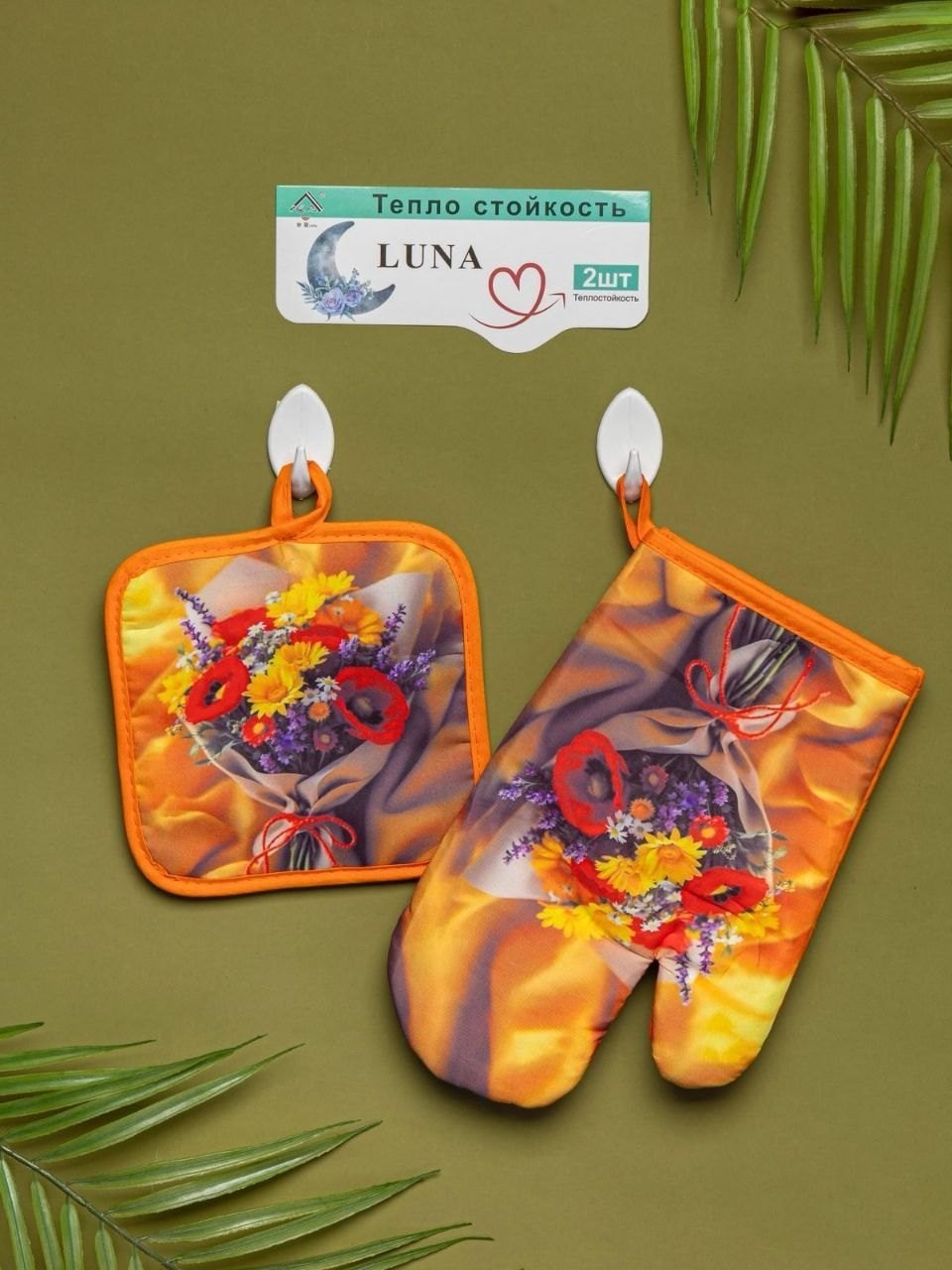 кухонный набор прихватка,кухонная прихватка,прихватка набор,кухонный набор прихватка варежка полотенце,набор для кухни