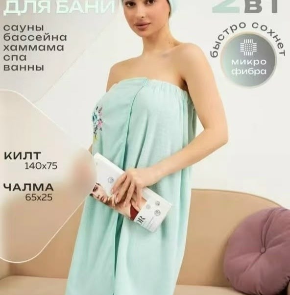 полотенца махровая,набор для сауны женский,полотенца для сауны,полотенец,полотенца для ванной