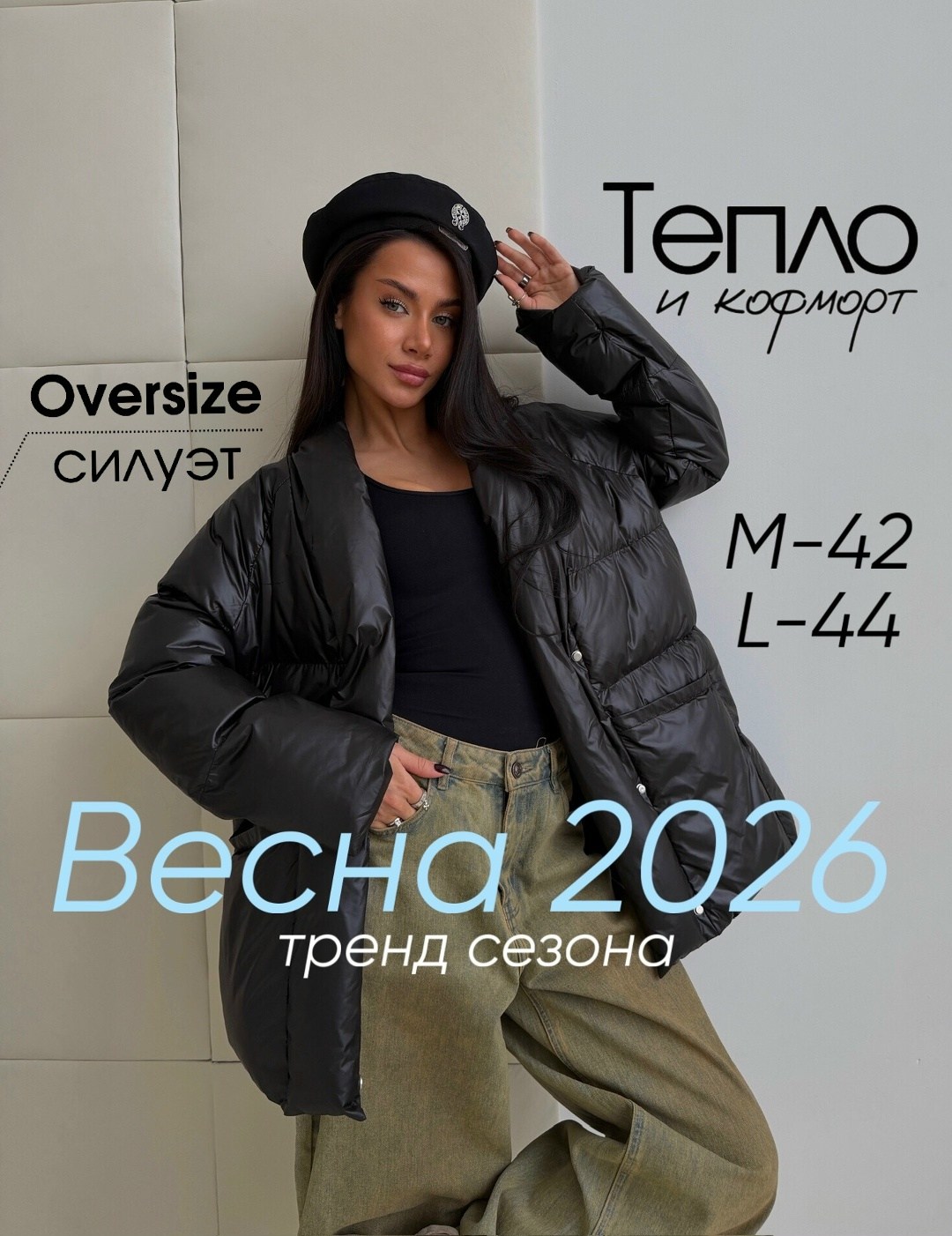 куртка,куртка оверсайз,женская куртка,осенняя куртка,оверсайз пуховик