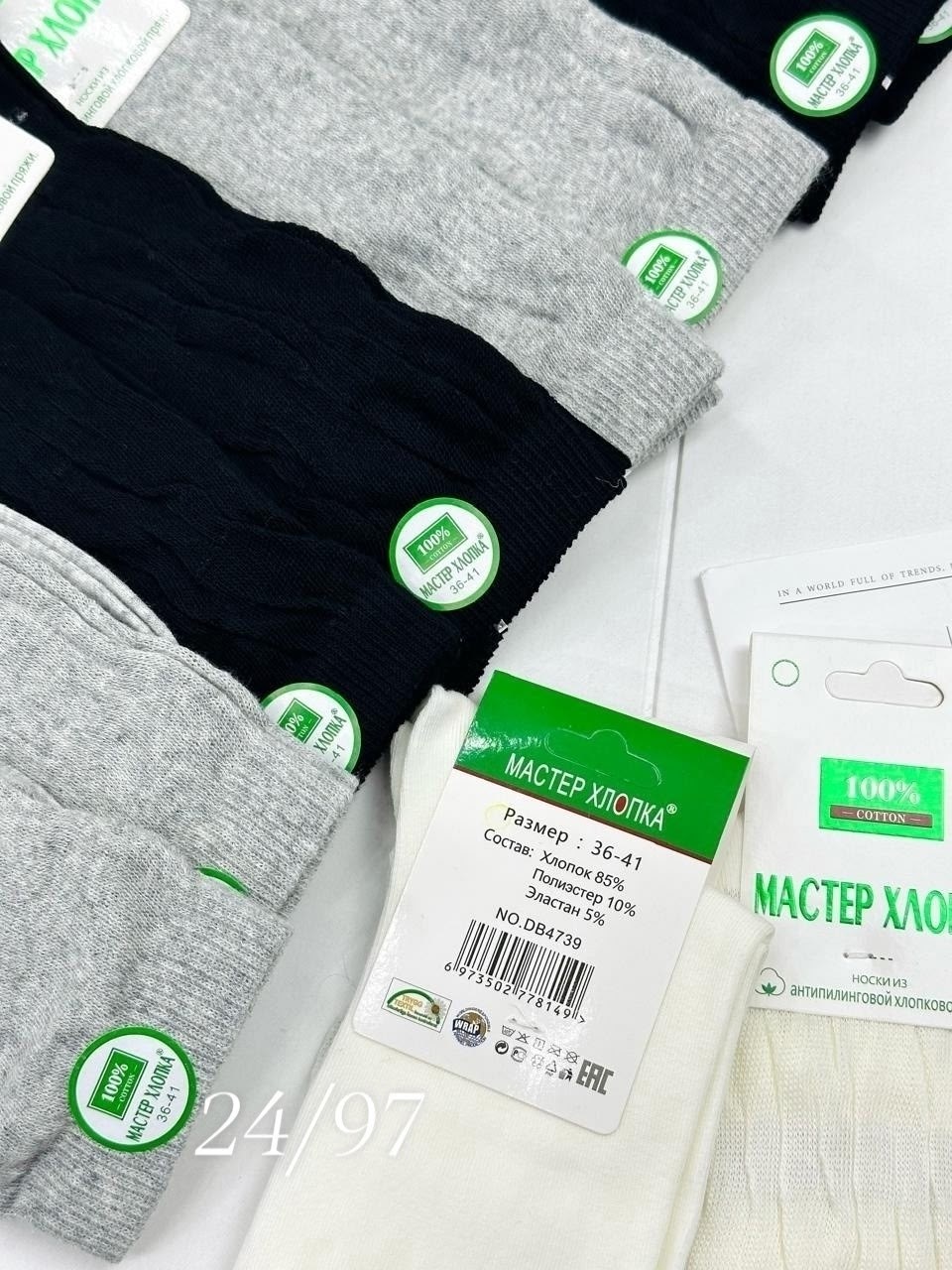 носки женские 10 пар,женские носки,комплект носки женские,носки короткие женские,носки для женщин