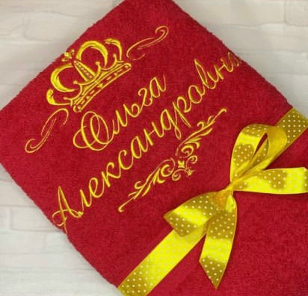 полотенце именное,полотенца махровое банное,махровое банное полотенце с именем,полотенце с именем,подарочное махровое полотенце с вышивкой
