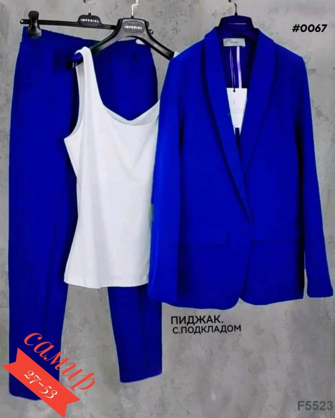 женский костюм тройка,женские костюмы,тройка костюм,костюм комплекты,костюм двойка женская