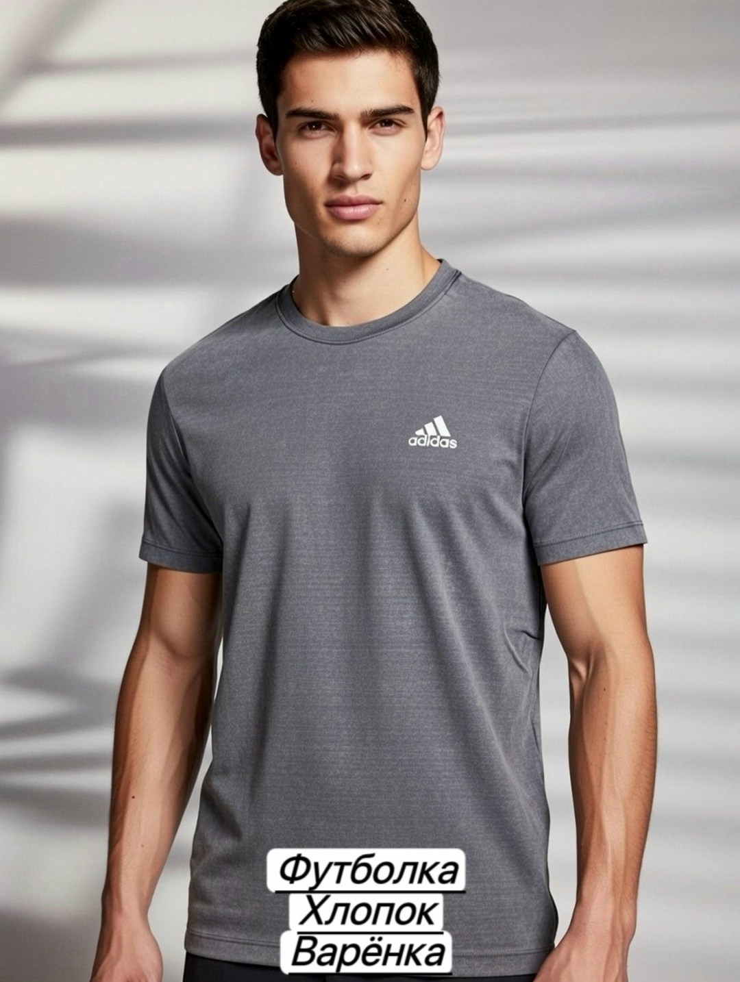 мужская футболка adidas,футболки адидас,футболки для мужчин,мужская футболка,футболка серая мужская
