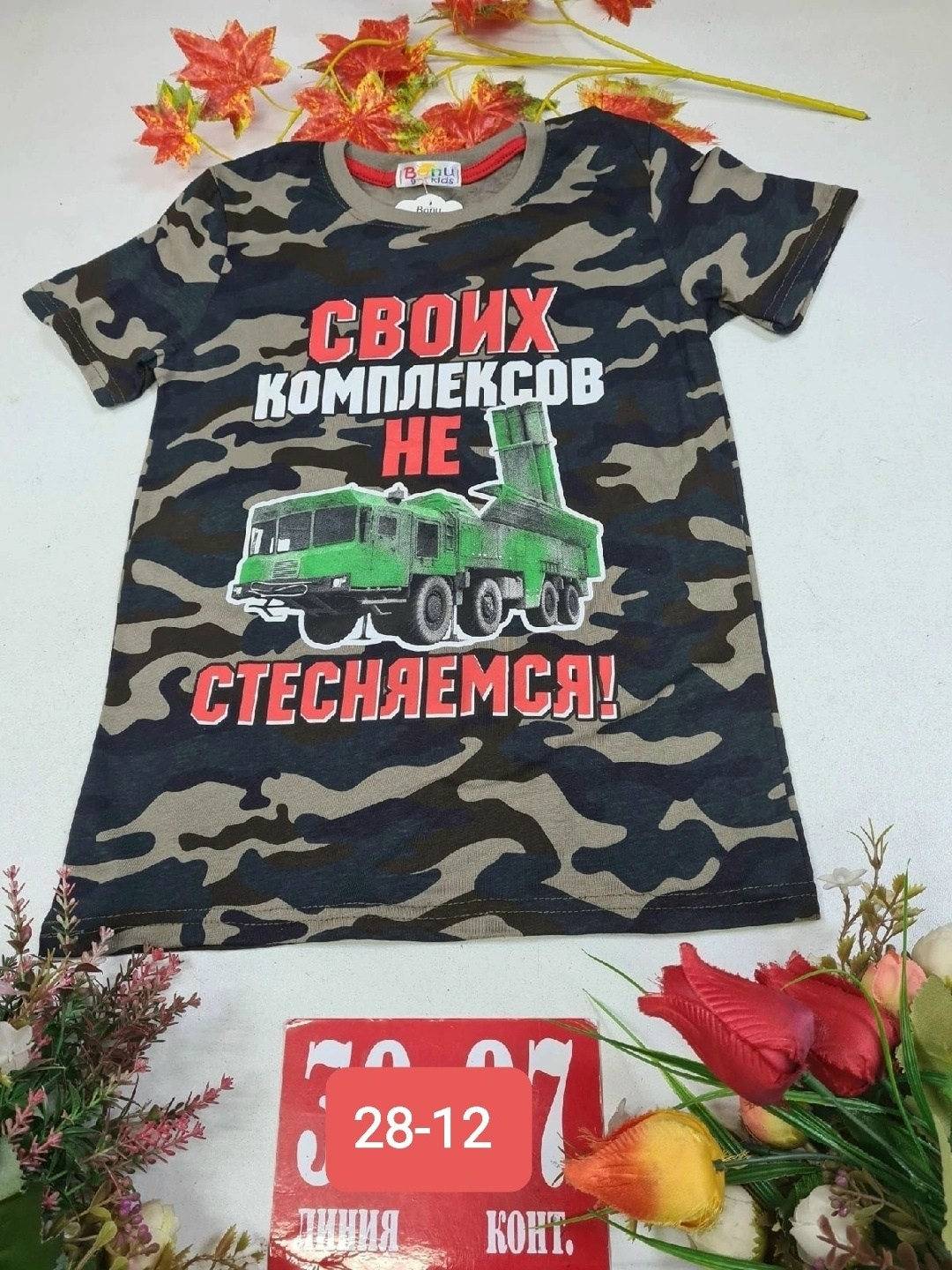 футболки для мальчика,детская камуфляжная футболка ,детская футболка,военные футболки детские,футболки детские