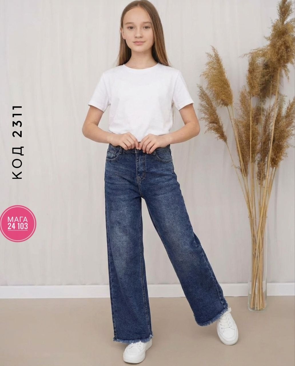 джинсы для девочки широкие,джинсы для девочки,брюки джинсовые для девочек,широкие джинсы,модные джинсы