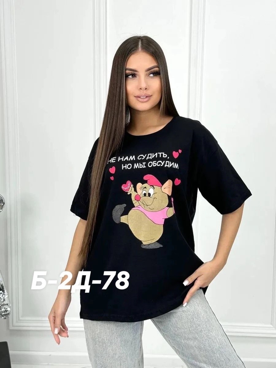 футболки женская,футболки женские с принтом,футболки оверсайз женские,футболка хлопковая женская,футболка