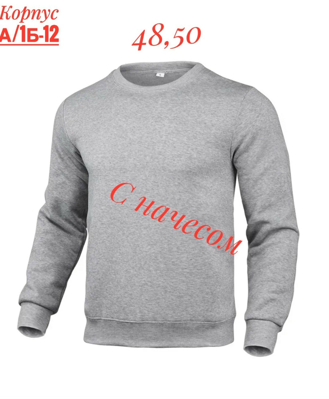 свитшот на мужчине,толстовка мужская,свитшот мужская,свитшот,кофта однотонная мужская
