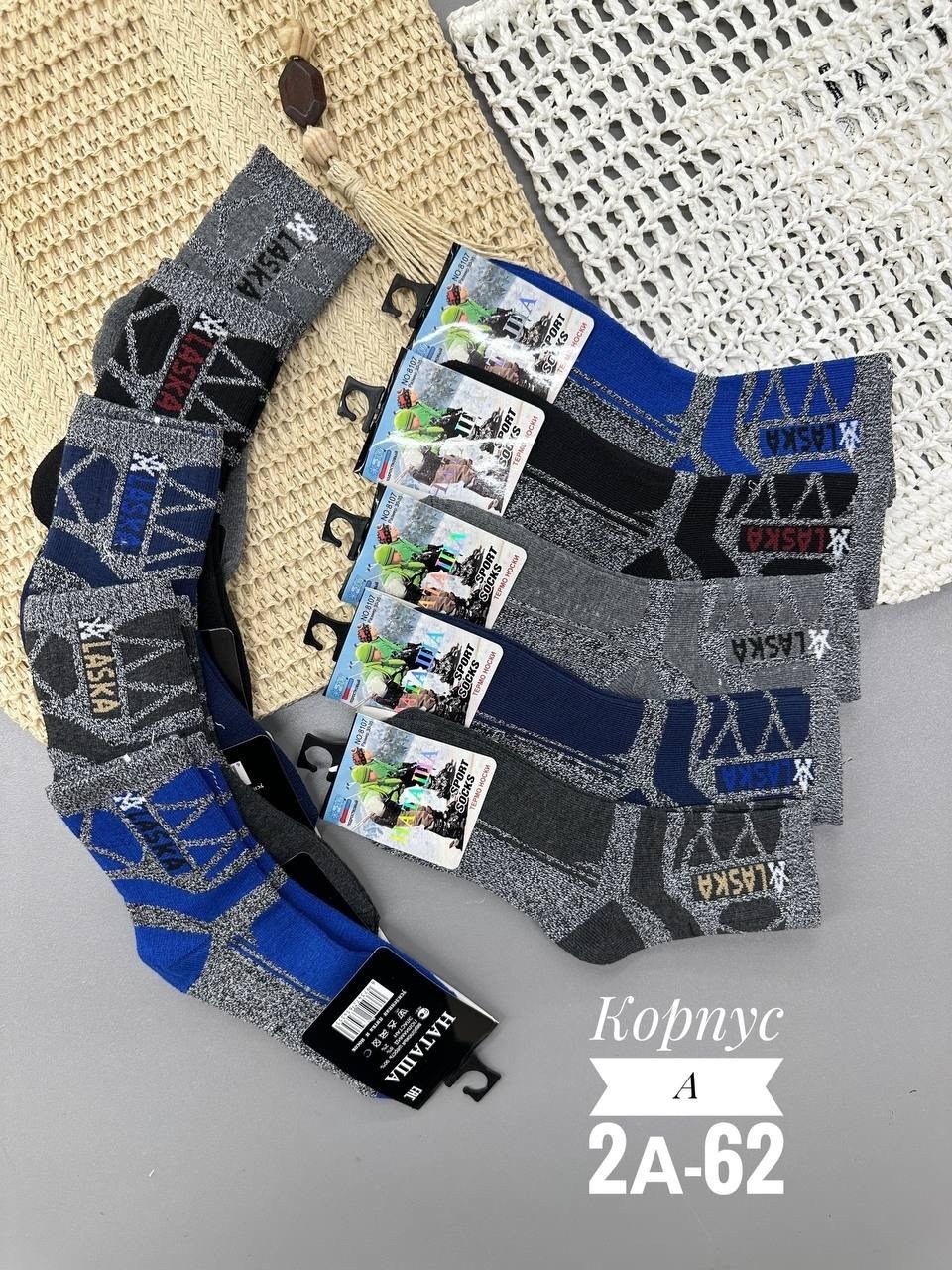 носки мужские,термо носки,термо носки аляска,носки оптом,носки мужские 12 пар