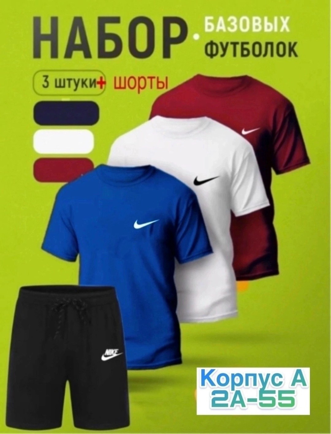 футболки мужские набор 3 шт,базовая футболка,комплект футболок adidas,спортивные костюм,набор футболка