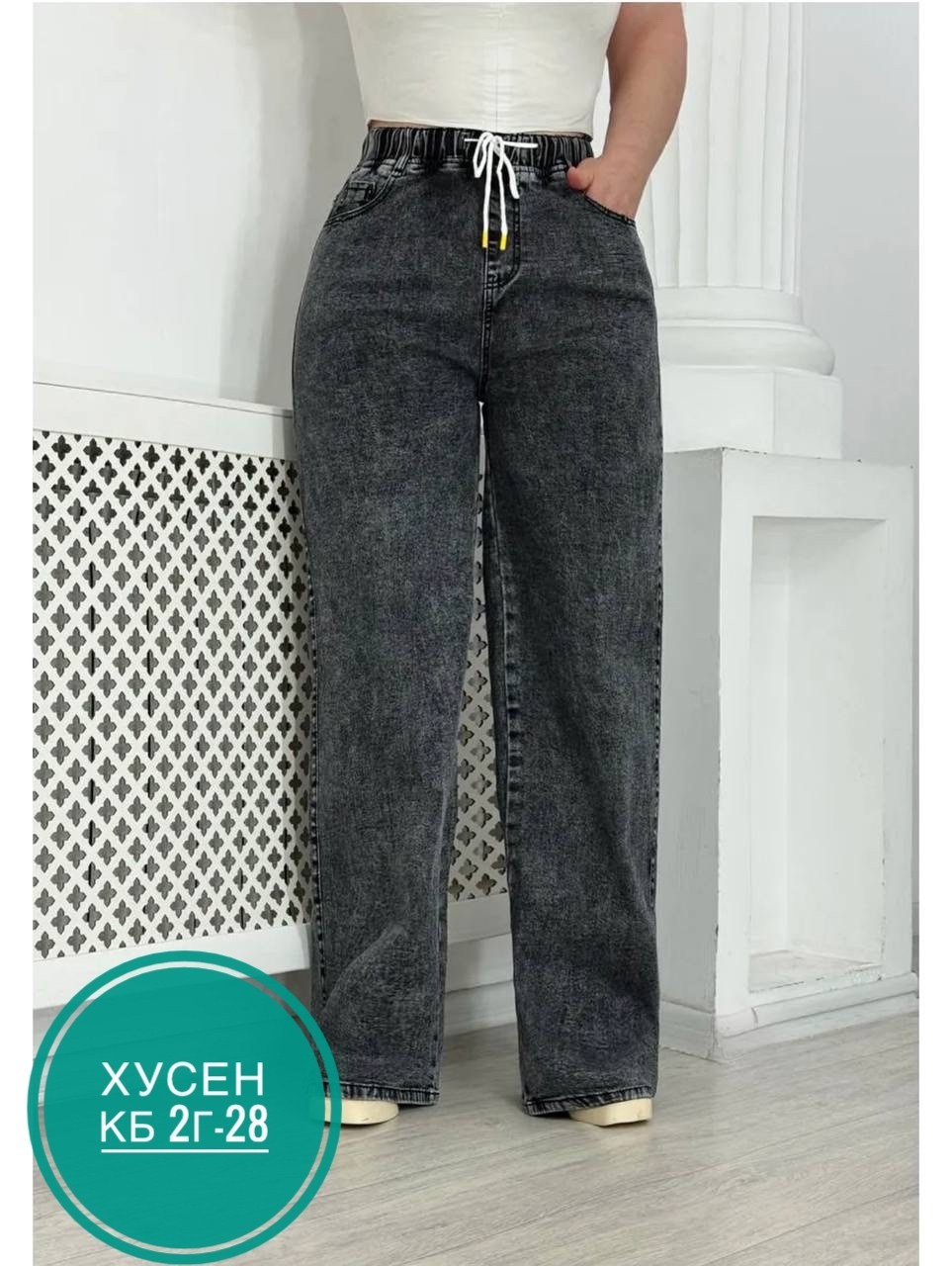 женские джинсы,широкие джинсы женские,джинсы брюки,джинсы,джинсы широкие