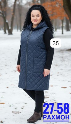 Верхняя одежда