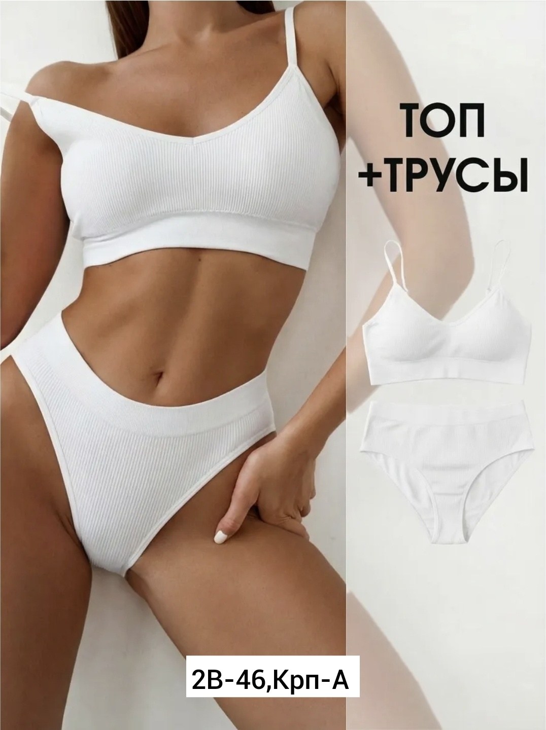 нижнее белье комплект бесшовное спортивное топ,нижнее белье женское комплект бесшовное топ,нижнее белье комплект бесшовное,комплект топ трусы,комплект нижнее белье женское спортивное бесшовные