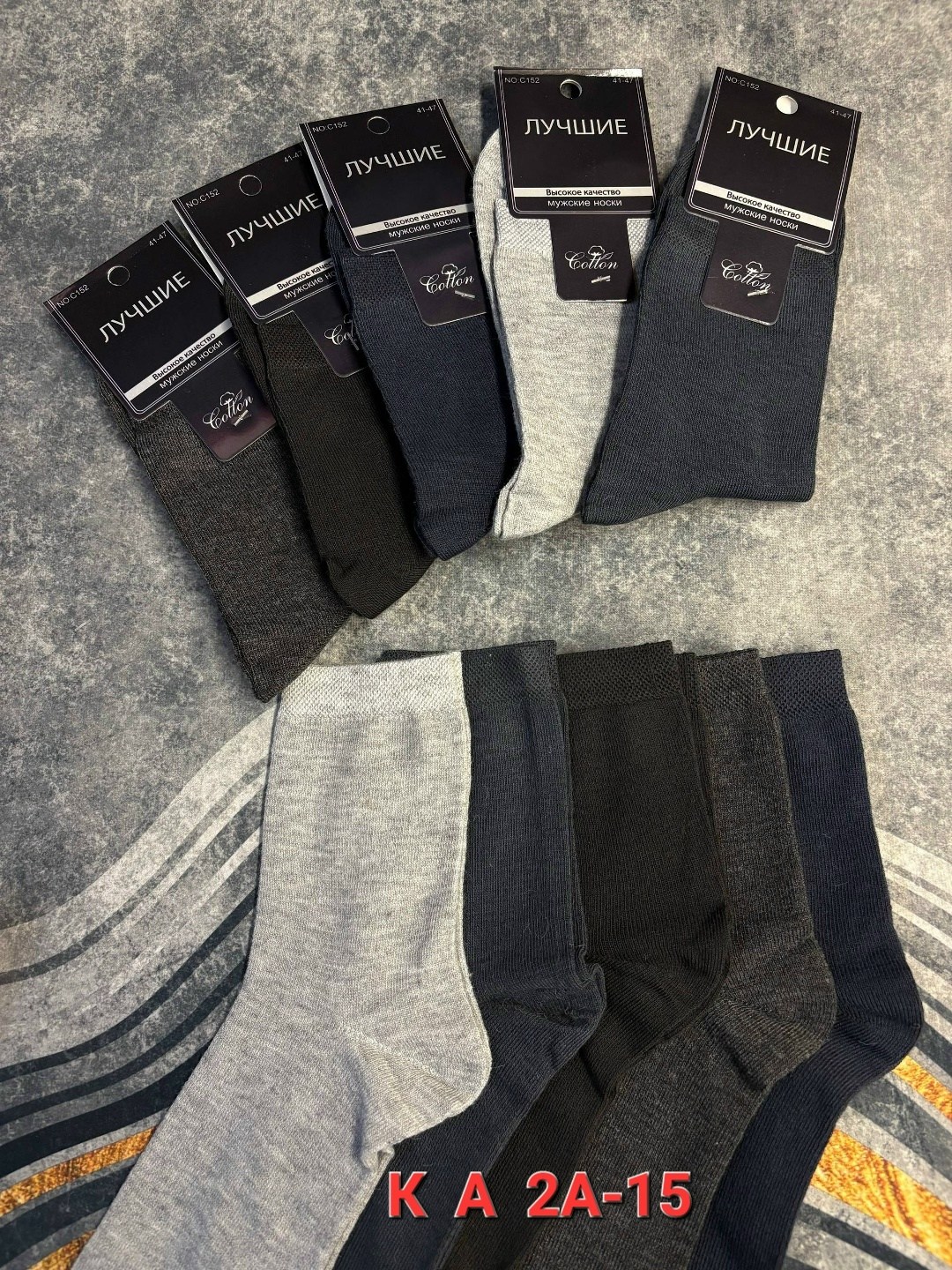 мужские носки,комплект носки мужские,носки мужские 10 пар,высокие мужские носки,носки