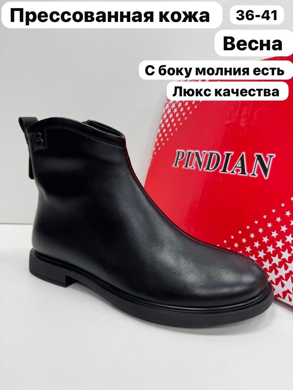 ,ботинки женские,лакированные ботинки,ботинки женские демисезонные,женская