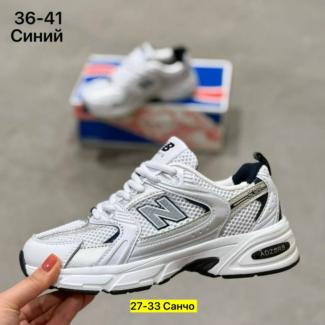 кроссовки new balance 530,кроссовки мужские new balance 530,кроссовки new balance,кроссовки,кроссовки мужские new balance