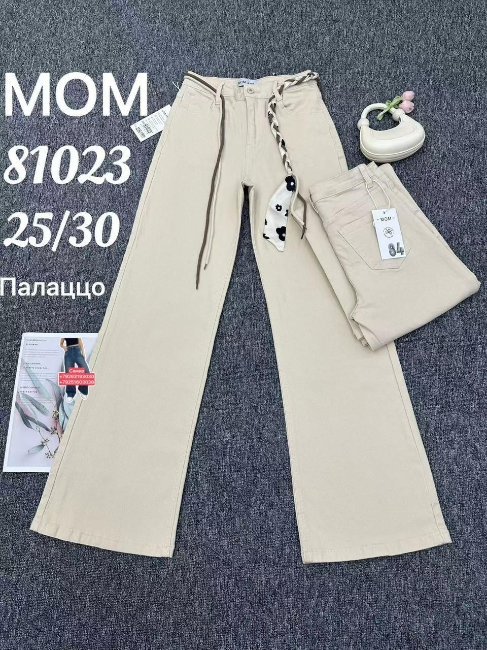 брюки джинсы,брюки хлопковые,штаны брюки,брюки женские белые,повседневные брюки