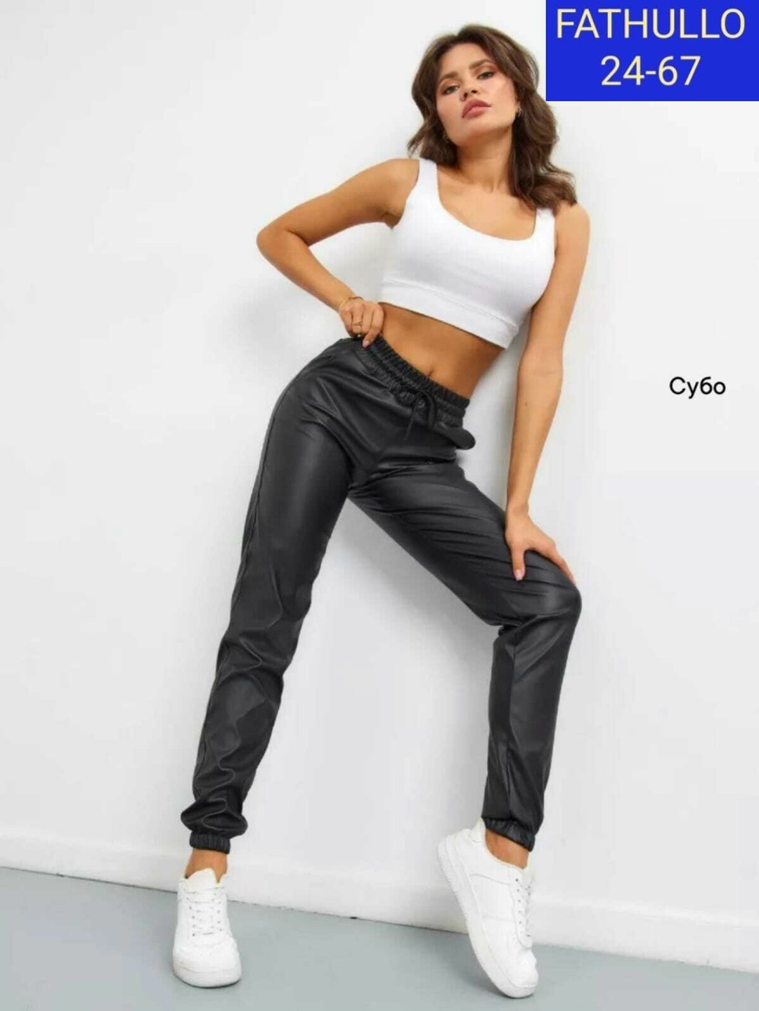 брюки кожаные джоггеры,джоггеры из экокожи женские,fatya брюки кожаные джоггеры,штаны кожаные,женские кожаные брюки
