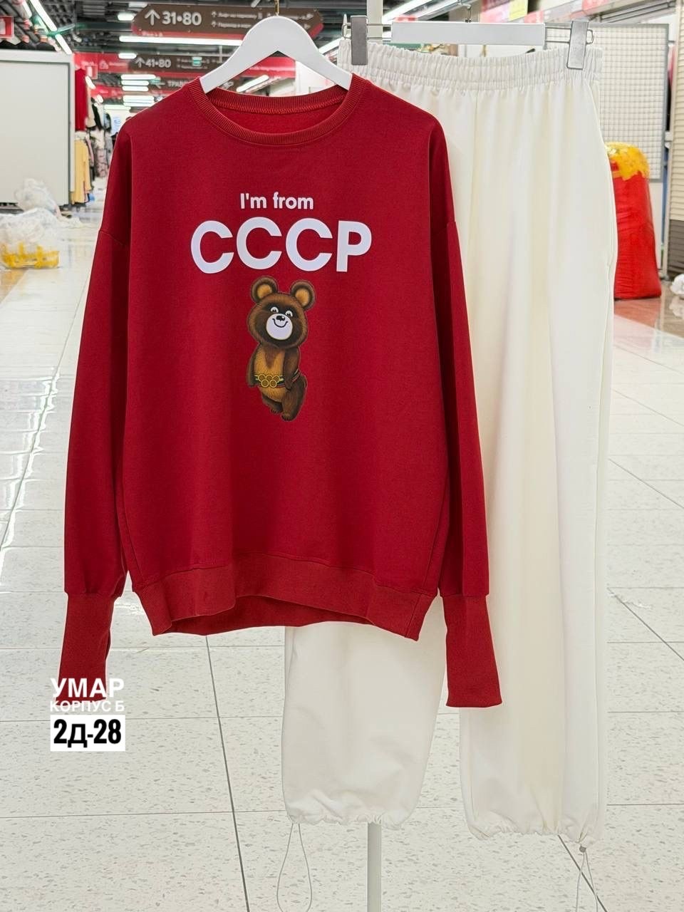 свитшот женский с начесом,свитшот оверсайз красный с принтом old money assertive,женский свитшот оверсайз,свитер кофта ссср,женская кофта