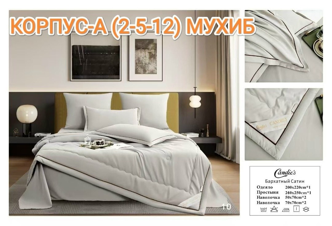 одеяло candie's бархатный сатин с простыней и наволочками,комплект с одеялом candie's бархатный сатин с простыней и наволочками odcano013 евро,комплект постельного белья с готовым одеялом ткань бархат