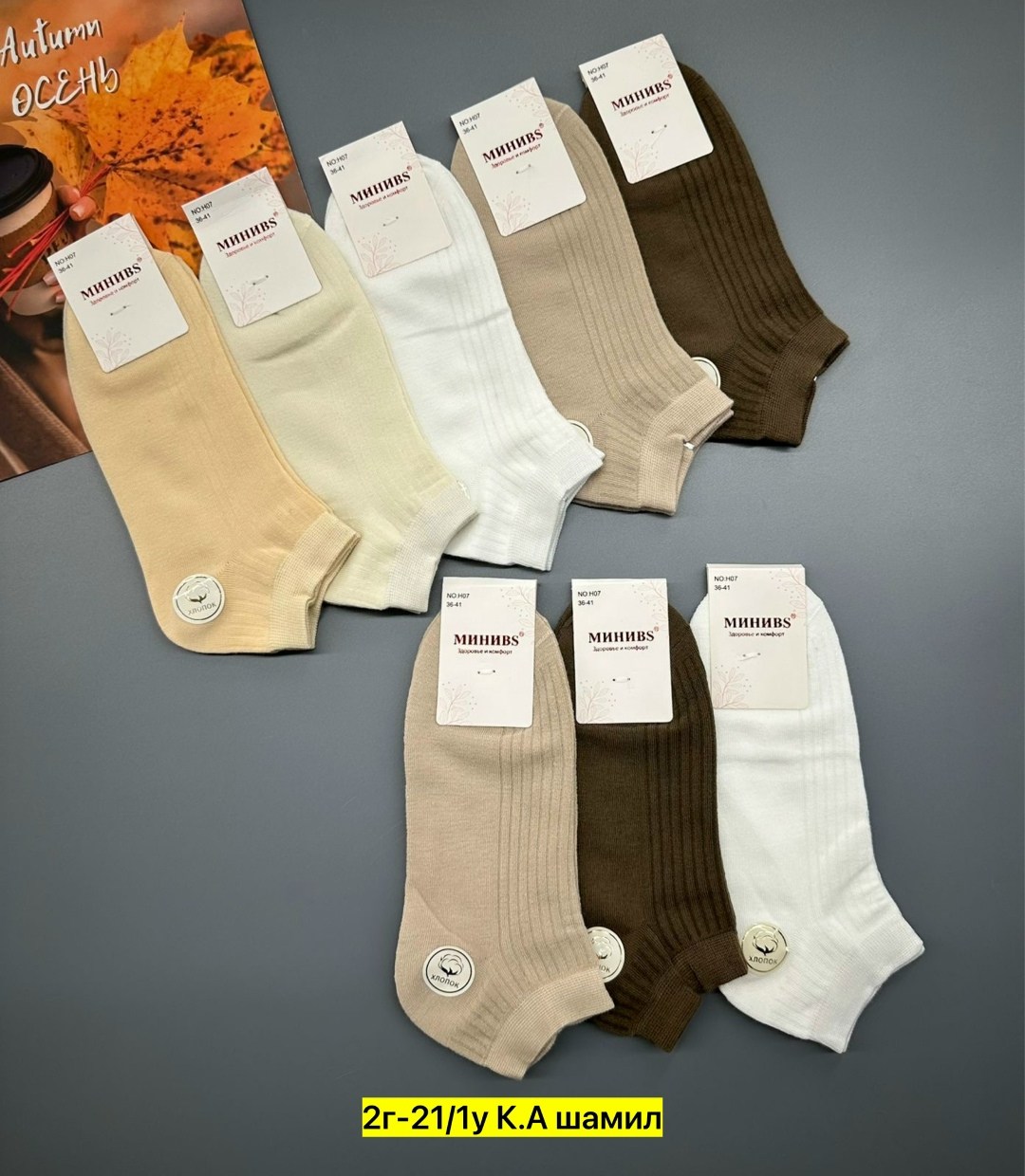 женские носки,носки комплект,носки женские теплые кашемировые набор 5 пар,комплект носки женские,носки женские 10 пар