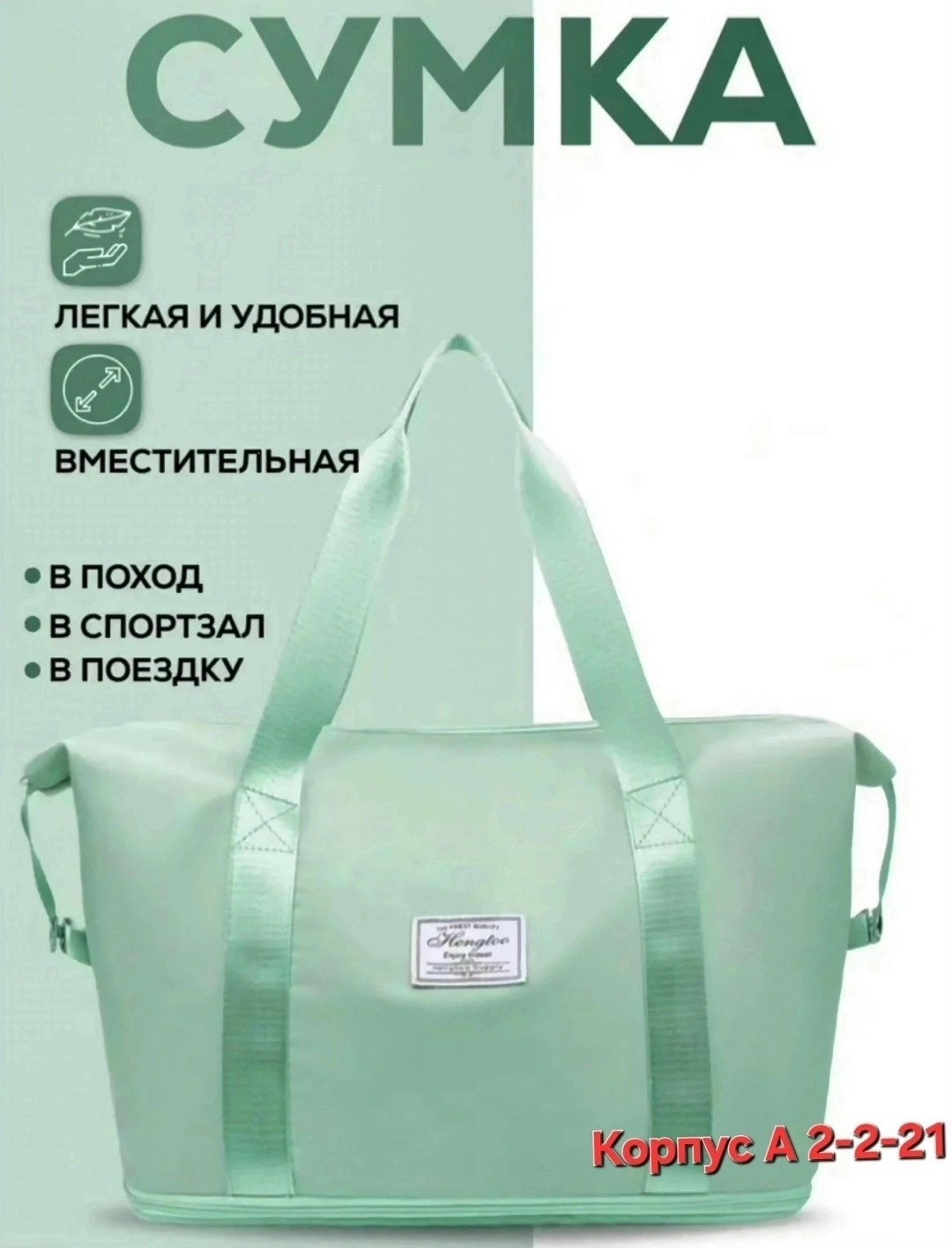 сумка спортивная дорожная,спортивная сумка,спортивная сумка женская,женский сумка,сумка женская спортивная дорожная