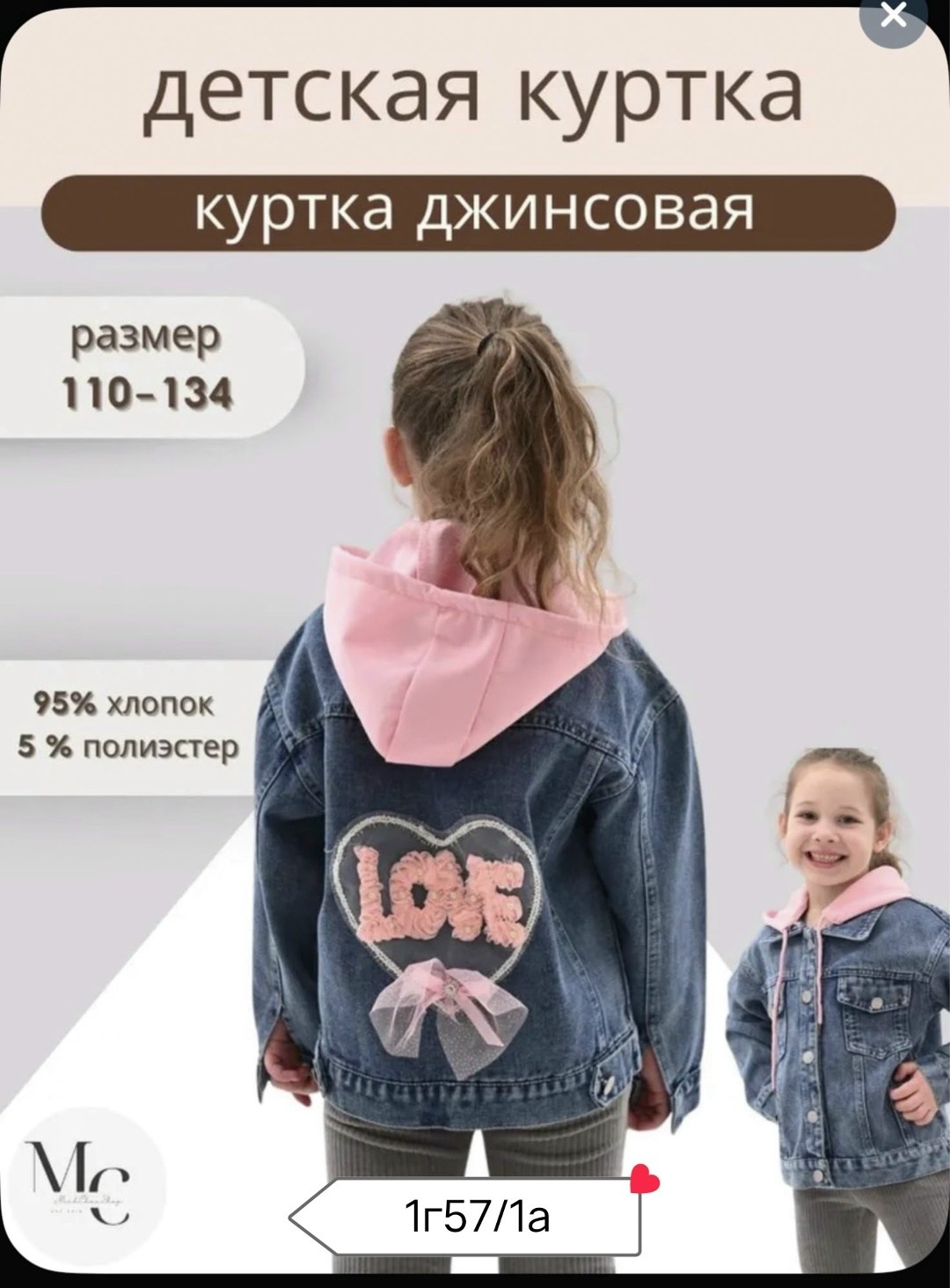 джинсовая куртка для девочек,куртка джинсовая,джинсовая куртка для девочки с капюшоном,детская джинсовая куртка с капюшоном,джинсовка для девочки