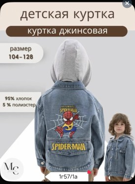 Верхняя одежда