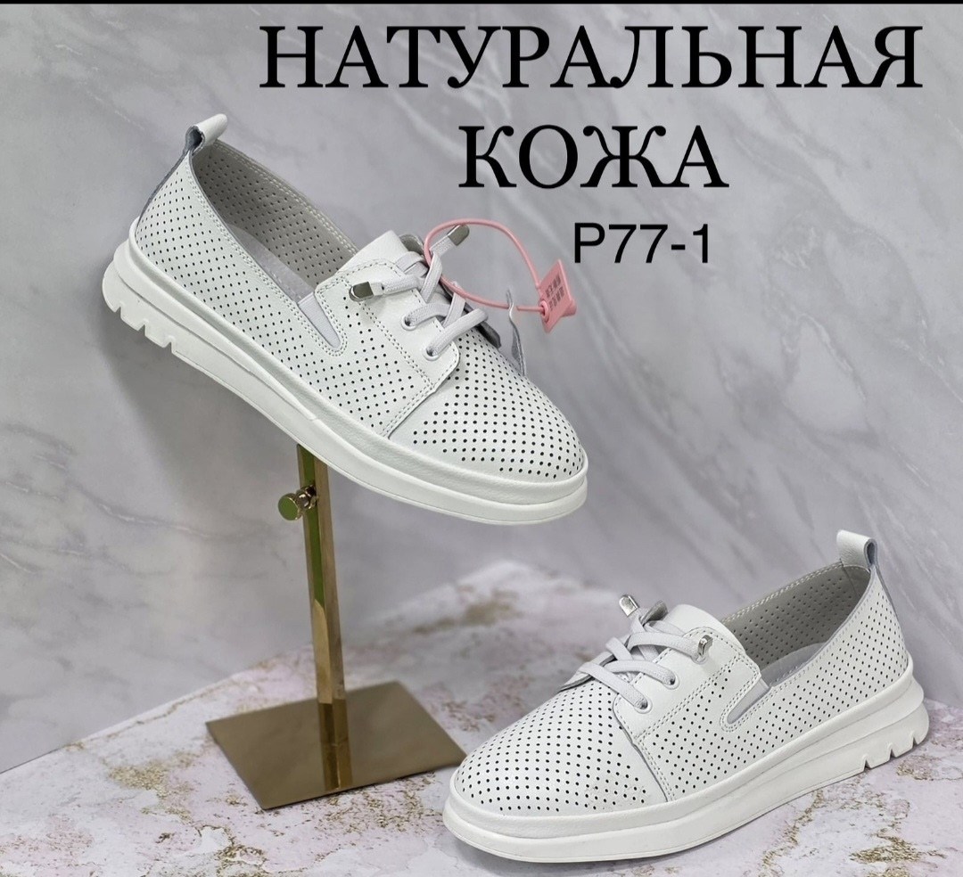 ,слипоны с перфорацией, женская,кеды кожа,обуви