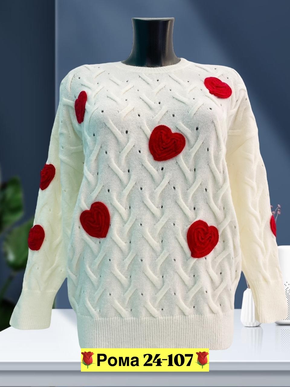 женский свитер вязаный с узором и сердечками,кофта женская,свитер в сердечко,свитер вязаный с принтом удлиненный кофта maruze,свитер женский