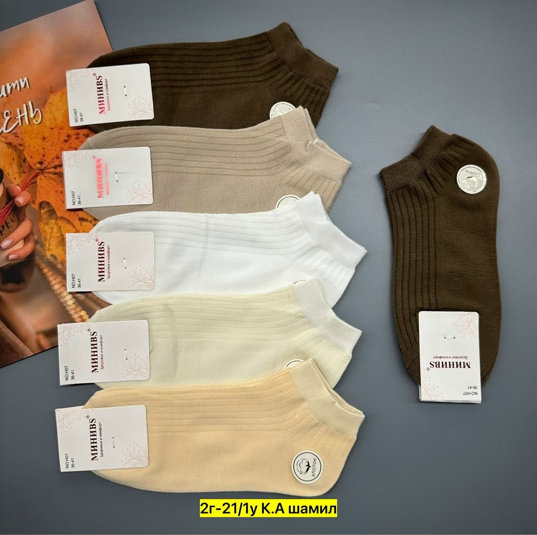 женские носки,носки комплект,носки женские теплые кашемировые набор 5 пар,комплект носки женские,носки женские 10 пар