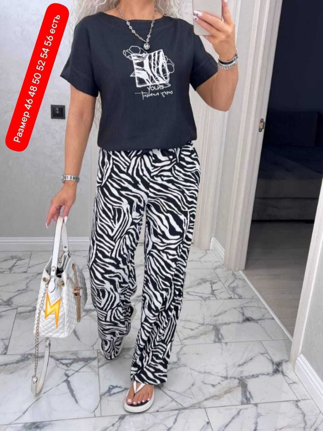модные брюки,костюм брючный зебра,брюки женские пижама,костюм с брюками,женский костюм двойка