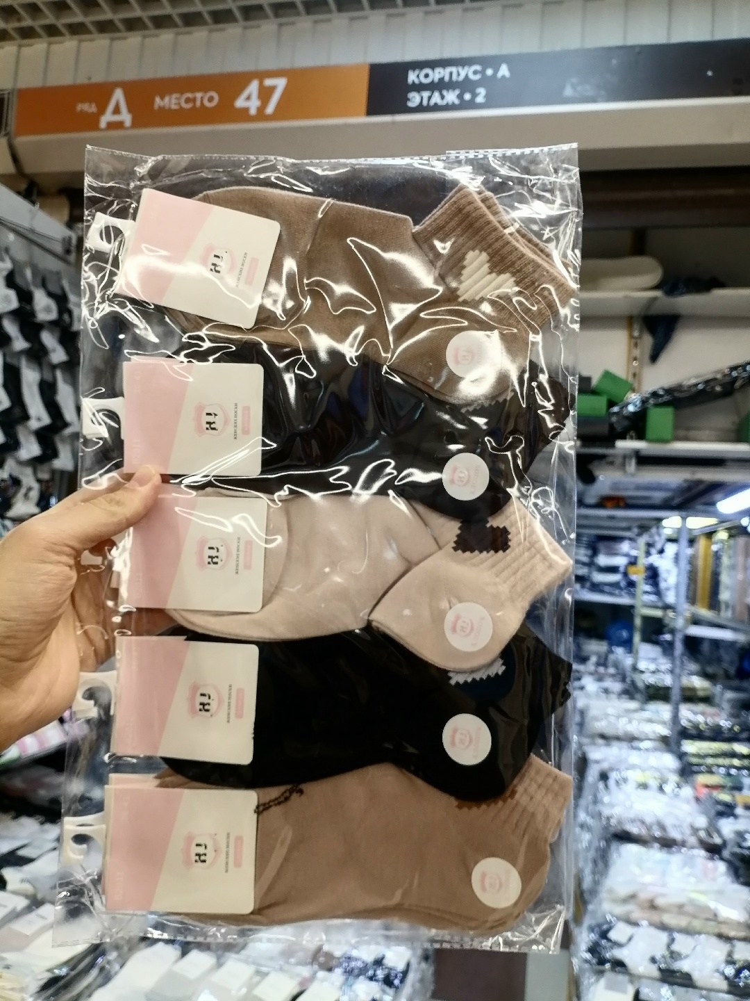 носки женские набор,женские носки,комплект носки женские,носочки женские,носки женские 10 пар