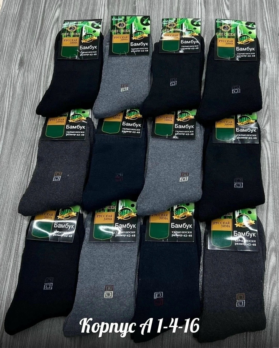 мужские носки,носки мужские махровые,носки мужские теплые,носки мужские 10 пар,носки комплект
