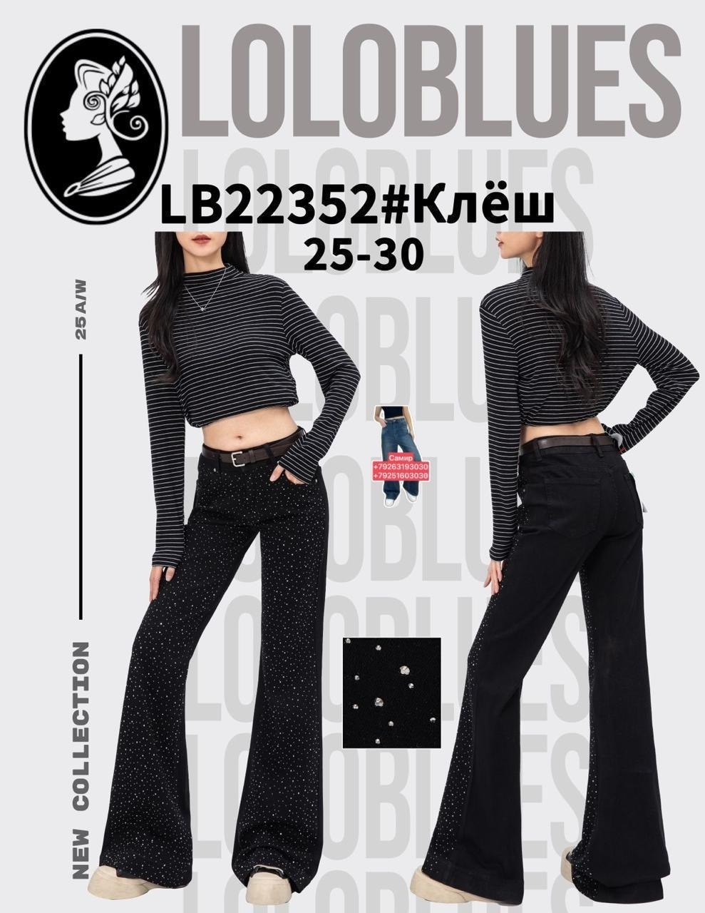 трубы джинсы женские,женские джинсы клеш,джинсы женские широкие трубы,расклешенные джинсы,джинсы женские широкие трубы с высокой посадкой