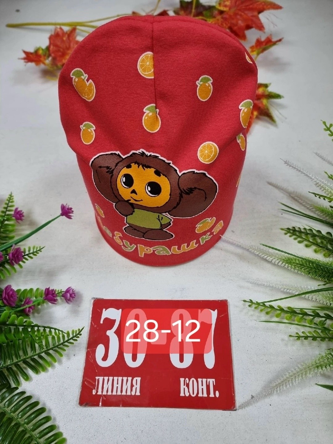 шапка двойная трикотажная,детский шапка,шапочка,шапка для детей,шапка двойная