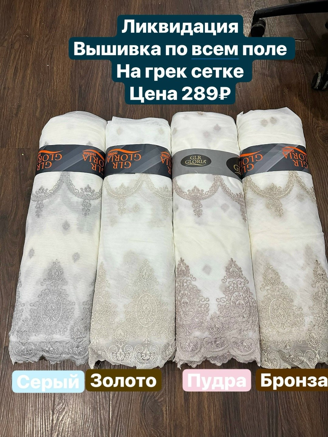 тюль сетка с вышивкой,сетка с вышивкой,набор полотенец для рук,турецкие полотенца,тюль сетка