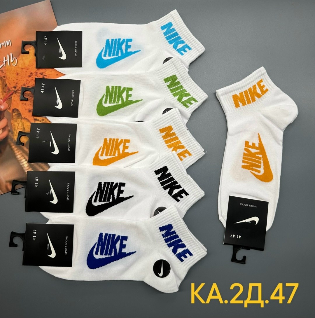 носки комплект,носки,носки спортивные,носки женские nike,носки комплект 5 пар размер 41-47 белый
