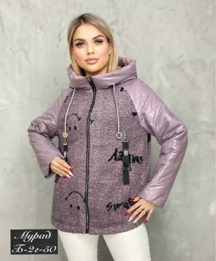 куртка женская демисезонная,куртка женская куртка демисезонная куртка, куртки женские,куртка женская,демисезонная куртка