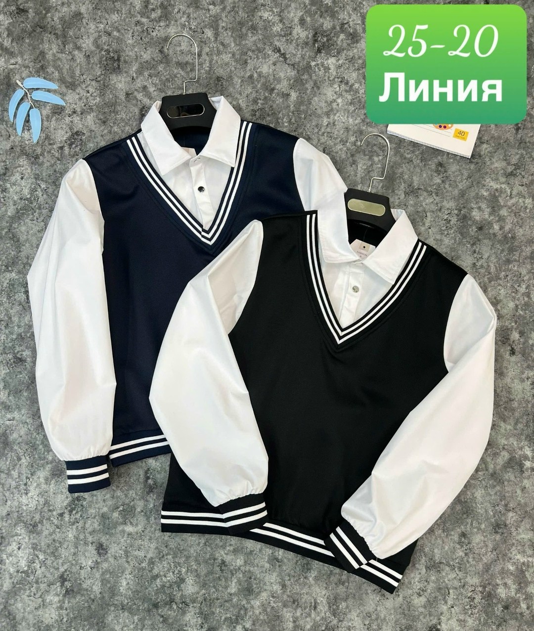 кофта школьная,рубашка обманка для мальчика школьная,кофта обманка для мальчика,кофта обманка,рубашка обманка для мальчика