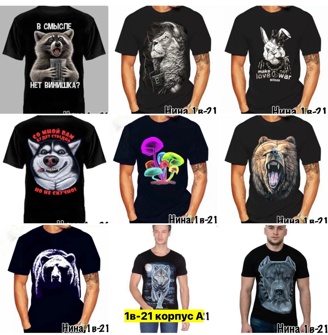 футболки и майки,футболка,футболка с волками,футболки принт,футболки с фосфорными рисунками