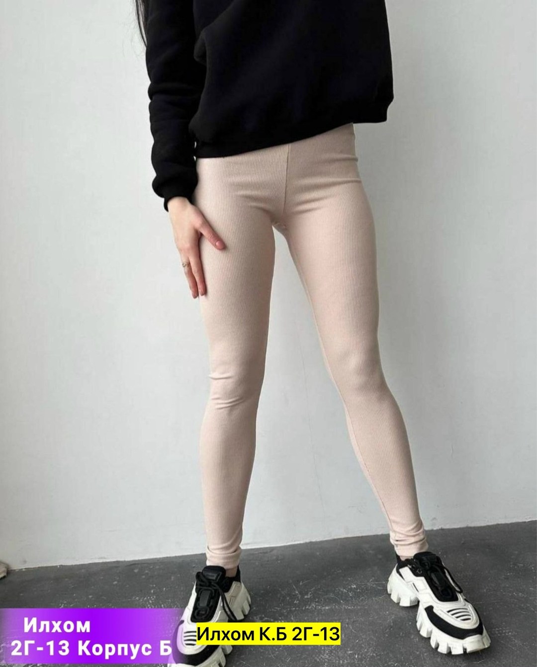 лосины женские,легинсы женские,леггинсы женские,лосины в рубчик базовые,лосины в рубчик женские