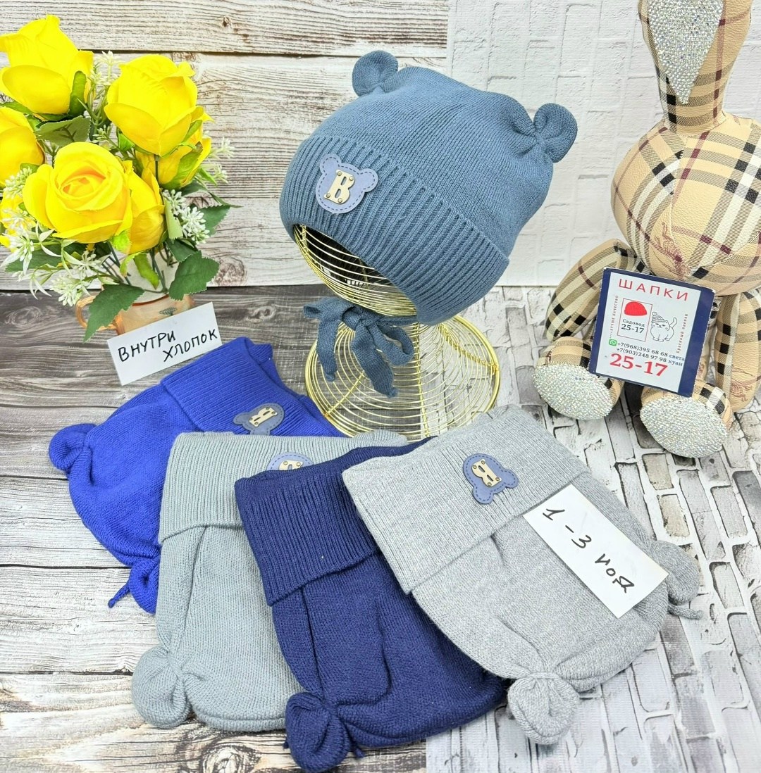 шапки оптом,шапочка для малыша,детский шапка,шапка для мальчика,детская шапочка