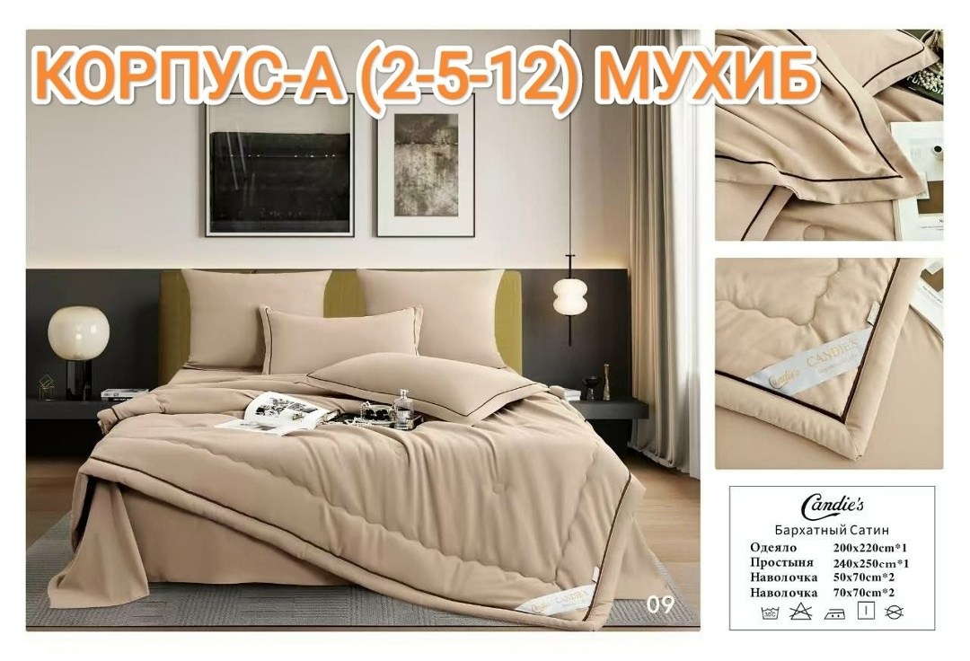 одеяло candie's бархатный сатин с простыней и наволочками,комплект с одеялом candie's бархатный сатин с простыней и наволочками odcano013 евро,комплект постельного белья с готовым одеялом ткань бархат