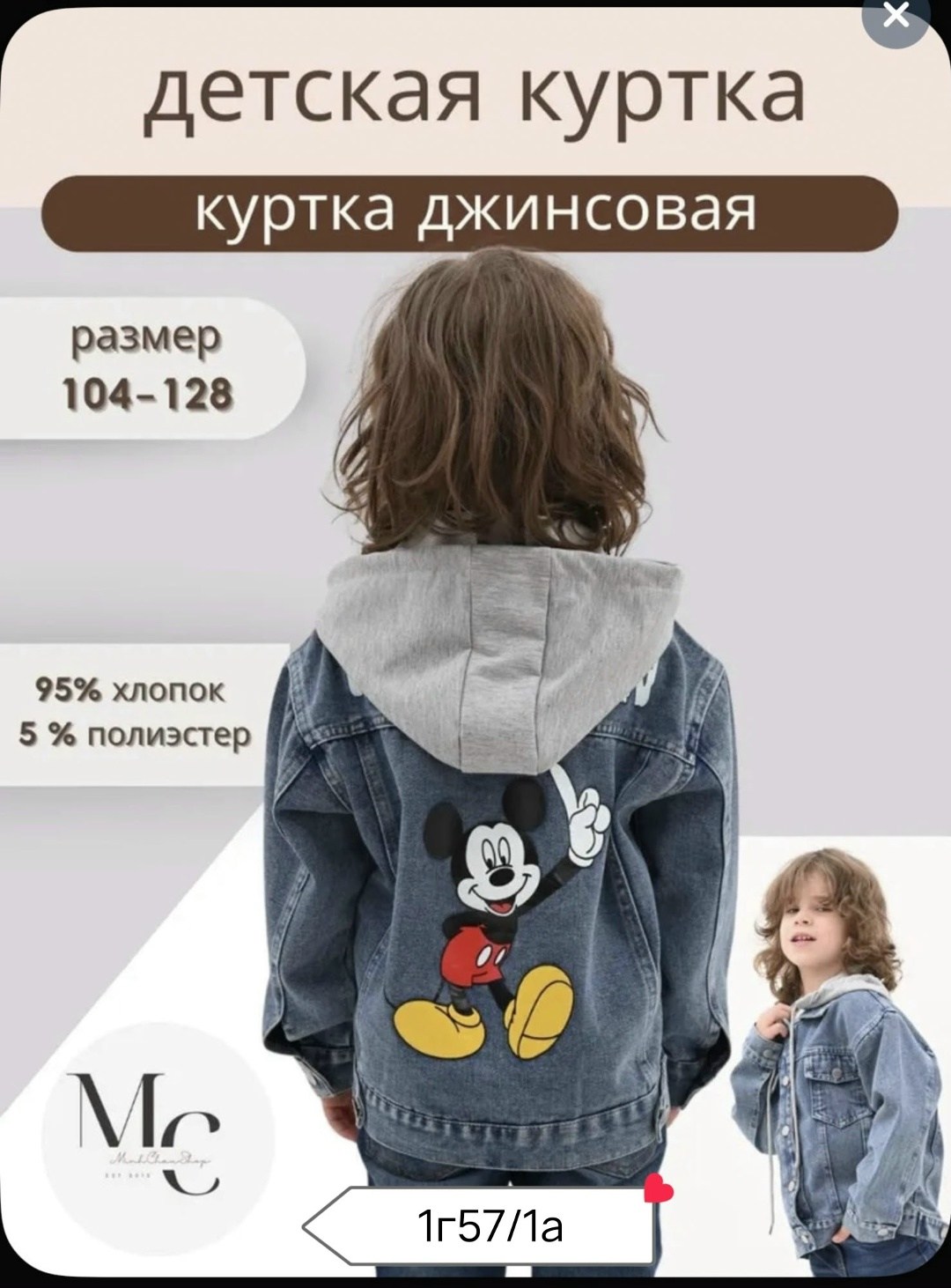детская джинсовая куртка с капюшоном,джинсовая куртка с капюшоном,джинсовая куртка для мальчика,куртка джинсовая детская,джинсовая куртка