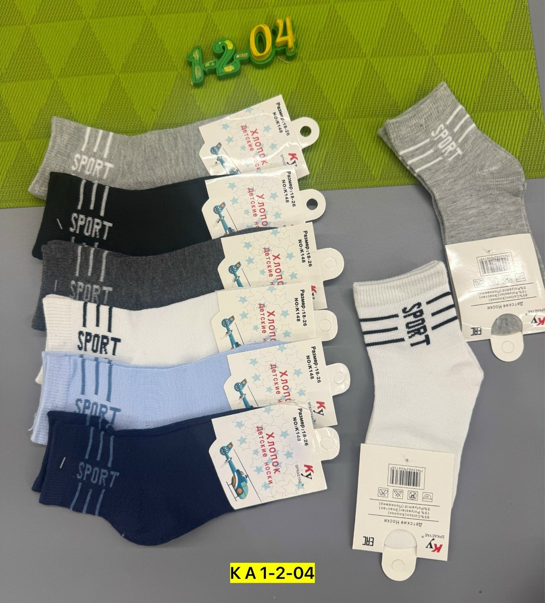 носки детские для мальчика,носки детские,носки детские комплект,хлопковые носки для мальчика,комплект носков