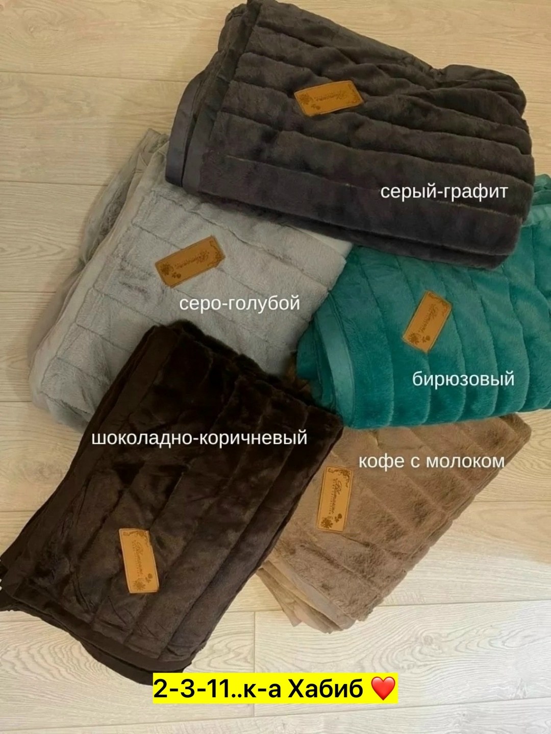 плед,плед кролик,меховой плед,плед и покрывало,плед теплый